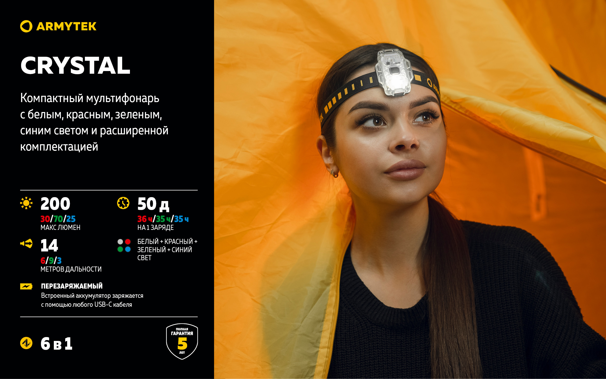 ARMYTEK CRYSTAL (GREY ONYX)